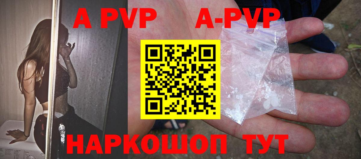 APVP крисы CK  Alpha-PVP мука  Десногорск  APVP мука  Вход с VPN 