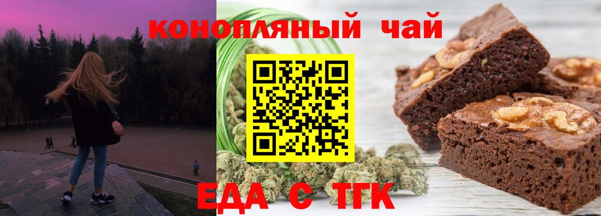Десногорск  Cannafood конопля  Вход с VPN 