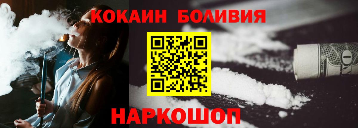 КОКАИН Columbia Десногорск