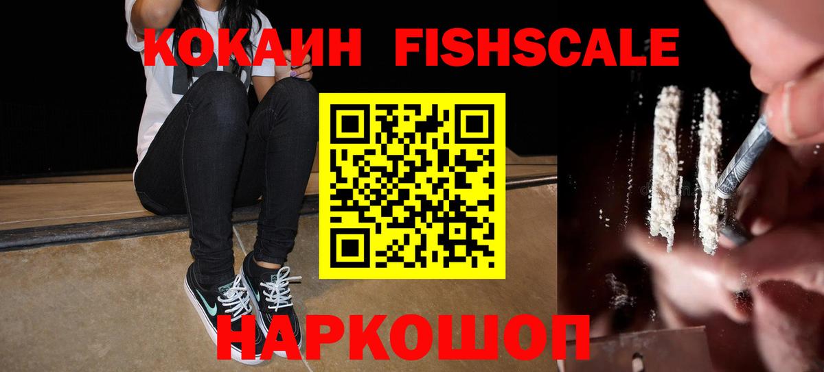 КОКАИН 99%  COCAIN  Вход с VPN  Десногорск  Кокаин Columbia 