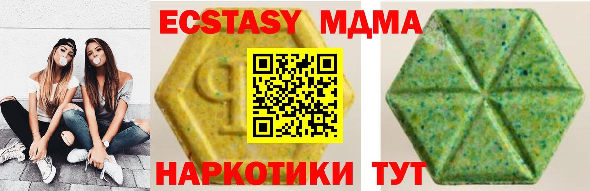 Экстази 280мг  Вход с VPN  Ecstasy  Десногорск  ЭКСТАЗИ Дубай 