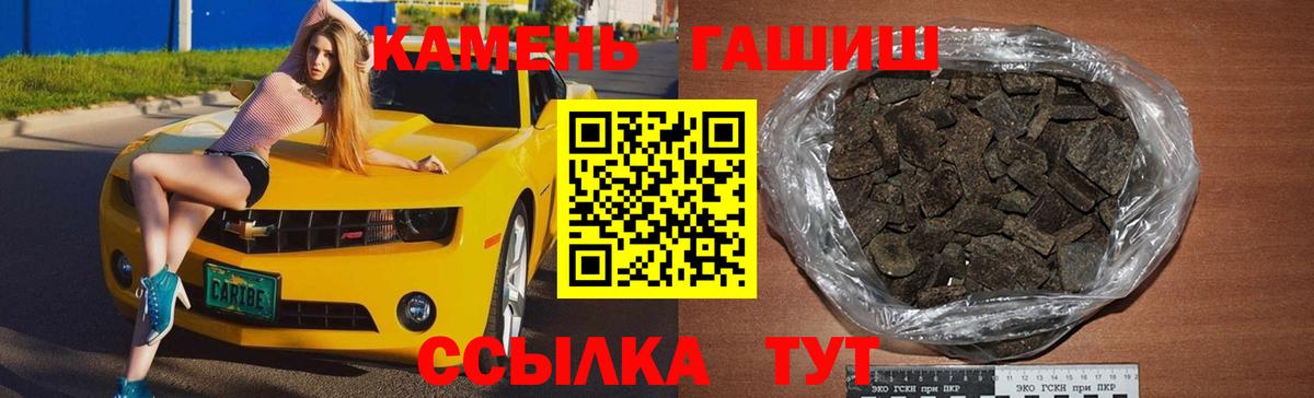 ГАШ 40% ТГК  ГАШ Cannabis  цены   Десногорск  Вход с VPN 