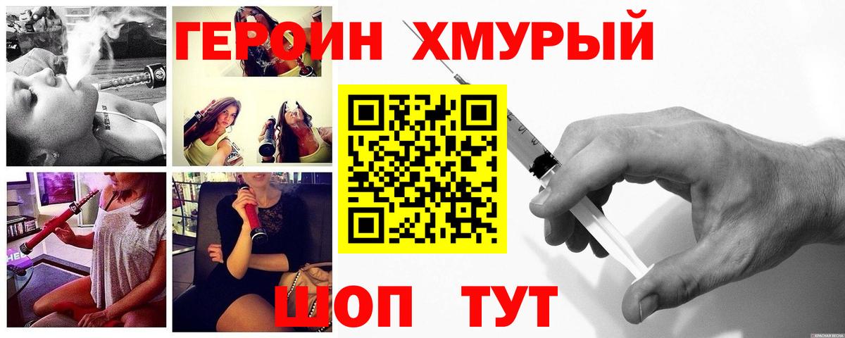 Десногорск  ГЕРОИН герыч  ГЕРОИН  Вход с VPN 