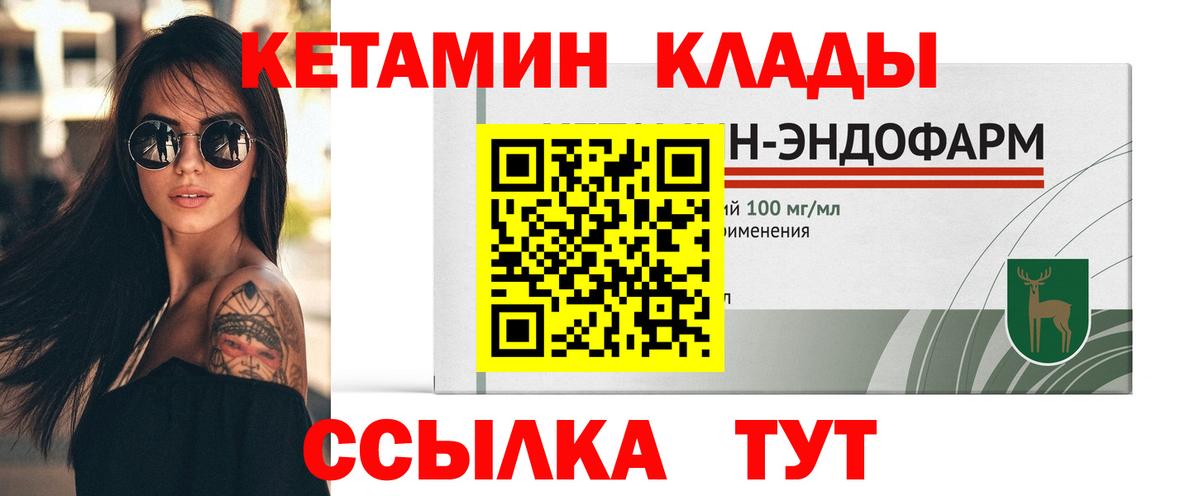 ссылка на мегу вход  Кетамин VHQ  Вход с VPN  Десногорск 