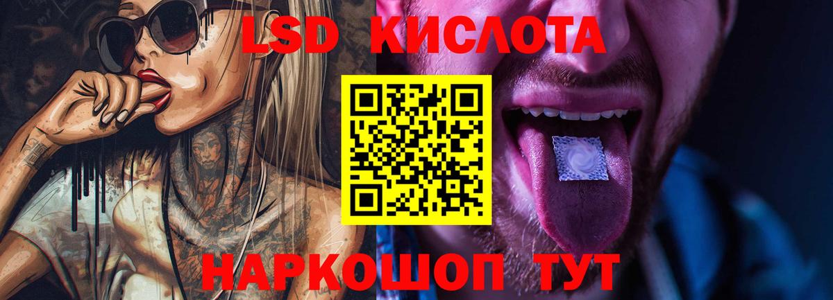 Лсд 25 экстази  Лсд 25 экстази кислота  Вход с VPN  Десногорск 