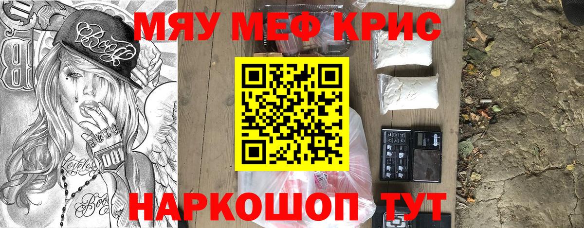 Мефедрон мука Десногорск