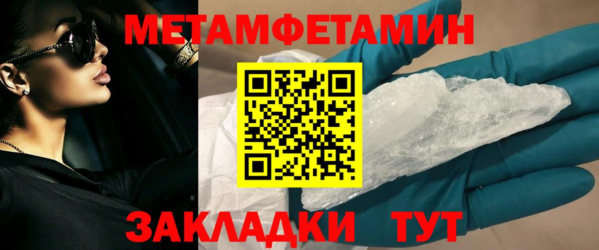Метамфетамин Methamphetamine  Метамфетамин Methamphetamine  Вход с VPN  Десногорск 