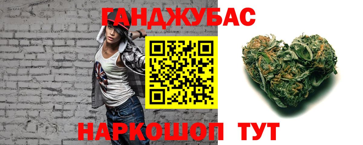 Марихуана семена  Канабис Ganja  Бошки марихуана сатива  Конопля индика  Десногорск  Вход с VPN 